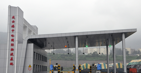 连云港 中哈物流合作的璀璨明珠与战略热词