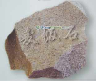 连云港麦饭石供应、价格及环保优势解析